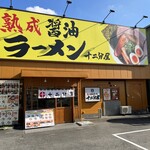 Jukusei Shouyu Ramen Juunibunya - 