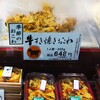 おこわ米八 ルミネウィング大船店