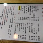 とん八 - メニュー(2023年11月30日撮影)