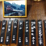 とん八 - メニュー(2023年11月28日撮影)