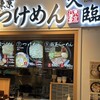久臨 ダイバーシティ東京プラザ店