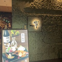 ダイナミックキッチン＆バー 響 中之島フェスティバルプラザ店 - 