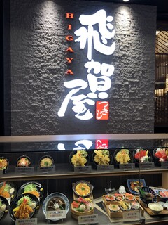h Tsukiji Higaya - 店頭