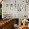 個室居酒屋 笑太郎 北浜店
