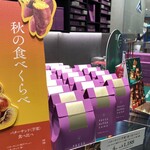 PRESS BUTTER SAND 大丸東京店 - 