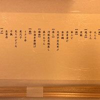 SUSHI BANYA KAI 品川店 - 