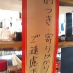 晩杯屋 - おねがいです。