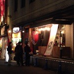 大阪焼肉・ホルモン ふたご - JR五反田から程近い立地