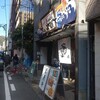 どんぶり次郎 本店