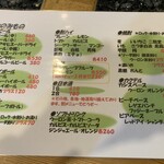 針中野 炉ばた 時代屋 - メニュー④ とりあえず、黒霧島やね。