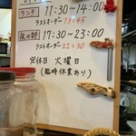 針中野 炉ばた 時代屋 - |ｮω･`) パパさんが泊まり勤務の時に電車で来るしかないな…