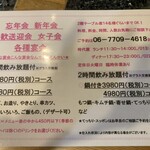 針中野 炉ばた 時代屋 - 女子会って年齢制限あるのかしら。お安いなぁ。