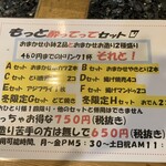 針中野 炉ばた 時代屋 - メニュー③ メチャメチャお得やーん♪ 