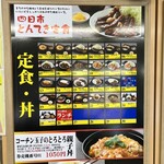 あかつき食堂 - 