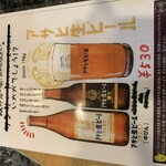 針中野 炉ばた 時代屋 - 先客さんがランチマルエフされてました。良き良き♪ 