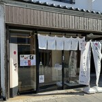 とんかつ専門店 からり - 