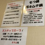 針中野 炉ばた 時代屋 - 中身。の右側壁。豚キムチ鍋、いいねぇ〜♪ 