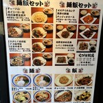 えびす飯店 恵比寿店 - 