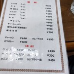 平和食堂 - 