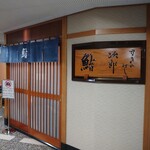 Sukiyabashi Jiro - 