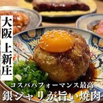 大衆焼肉ホルモンやまだ - 