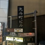 Suteki & Teppanyaki Mikura - 