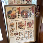 丸亀製麺 - 色々なメニューあるんですがね…