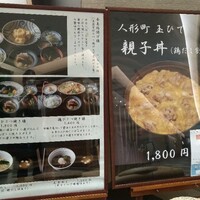 奈美路や コレド日本橋店 - 