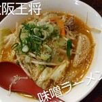 大阪王将 - 