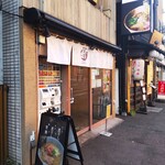 Yaki Ago Shio Ramen Takahashi - 焼きあご塩らー麺 たかはし 大船店