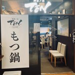 Ochanomizu Ten - 