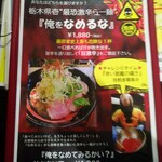 Ramen Fujiwara Ya - 