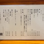 ラーメン 哲史 - 