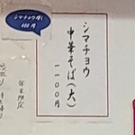 ラーメン 哲史 - 