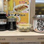 ラーメン 横綱 - 他にも卓上に色々