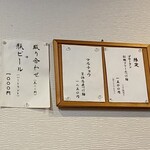 ラーメン 哲史 - 