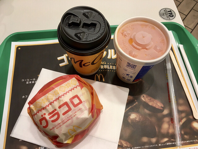 McDonald's Hirate Ten photo 4