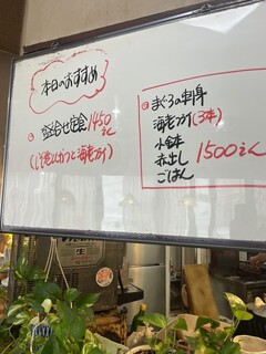 米常 - 本日のおすすめ