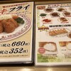 餃子の王将 越谷駅東口店