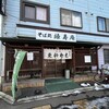 そば処 緑寿庵