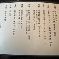 京懐石 螢 - 