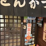 Tonkatsu Edo - 外観