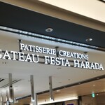 GATEAU FESTA HARADA - 