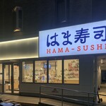 Hamazushi - 