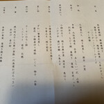 十勝川温泉 三余庵 - 