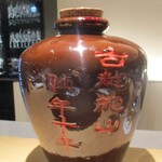 眞善美 - 紹興酒：甕古越龍山　陳年10年