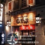 Hiroshima Ryuu Okonomiyaki Teppan Ryouri Gansu - 隠れた人気店