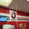 JJ BURGER PLANT-5 大玉店