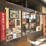 Ramen Hitosuji Haten Dou - 外観