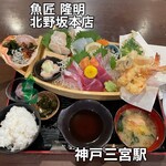 魚匠 隆明 北野坂本店 - 